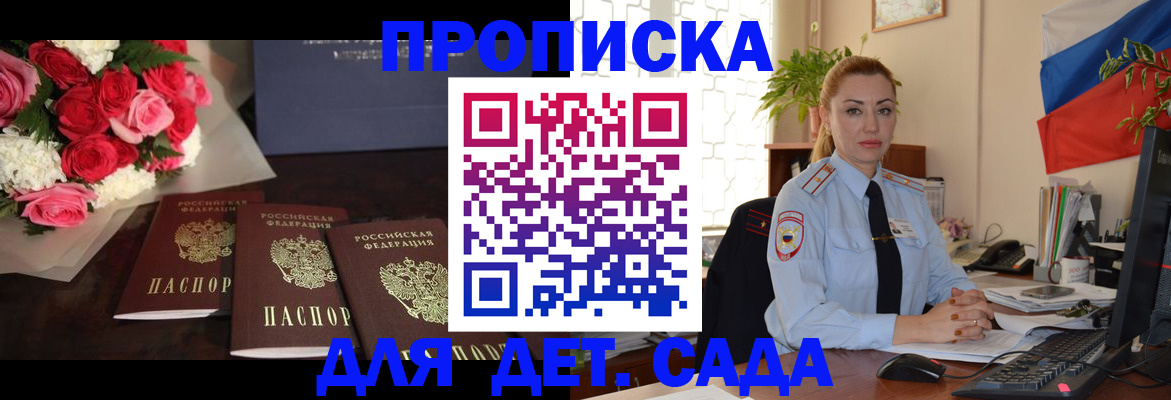 прописка поиск в Волоколамске