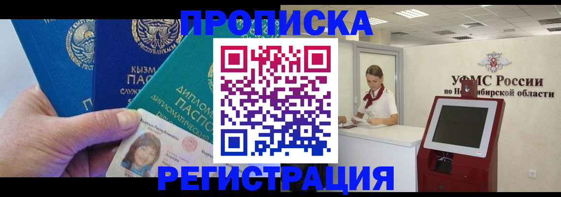 временная регистрация госуслуги в Волоколамске