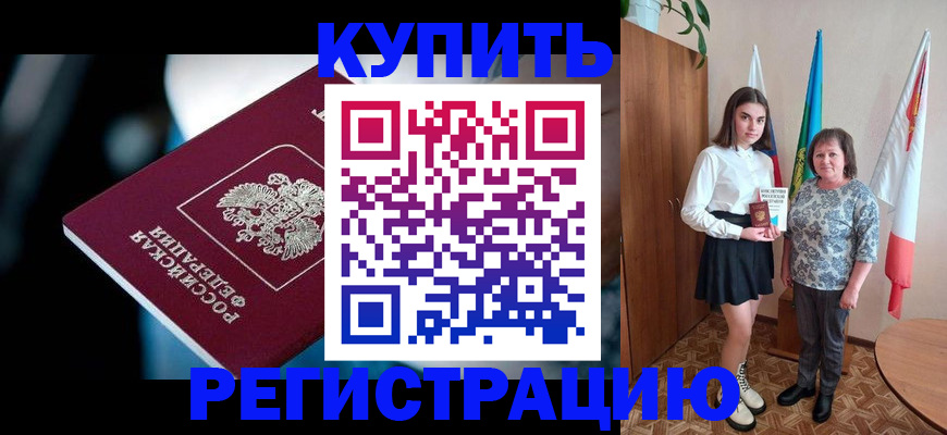 регистрация для школы в Волоколамске