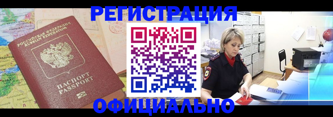 регистрация для школы в Волоколамске