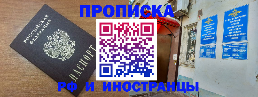 временная регистрация собственник в Волоколамске
